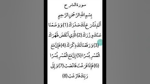 ترجمة القرآن الكريم باللغة البرماوية سورة الشرح  ( أبو حذيفة )