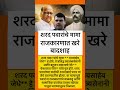 मामा #sharadpawar #ajitpawar #rohitpawar #supriyasule #baramati #supriyasulefc #baramatikar #ncp