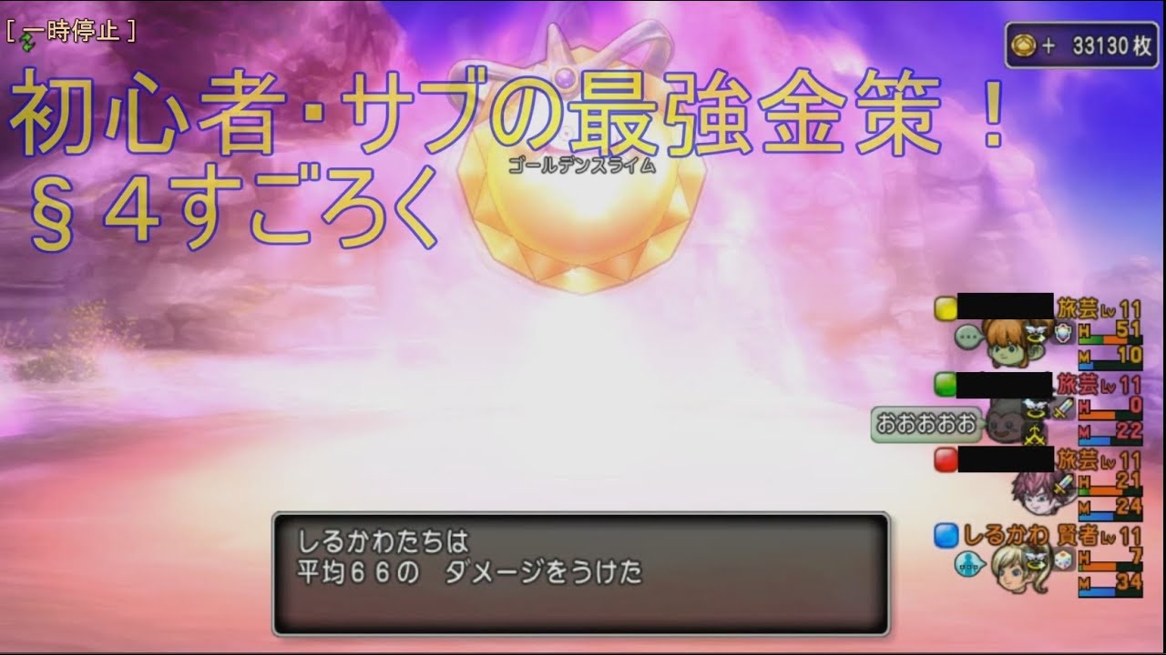 ドラクエ10 4すごろく 初心者金策 Youtube ドラクエ10 4すごろく 初心者金策 Youtube