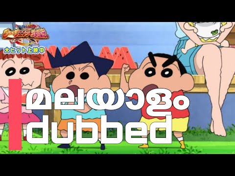 Crayon Shinchan Movie Mononoke Ninja Chinpuden || Malayalam Trailer @CaseStudyKotta