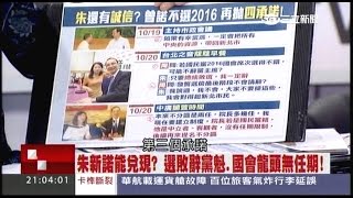10202015 新台灣加油