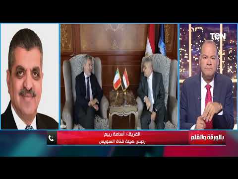 الفريق أسامع ربيع يكشف حجم خسائر قناة السويس بسبب اضطرابات البحر الأحمر