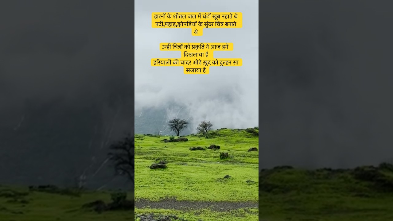 Video thumbnail: #sahyadritrekking #mountains #shortsvideo #travelindia #travelhappy #matheran #monsoontravel #reels