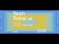 「TechTalks! #3」テーマ:デザインエンジニアが見ている景色。