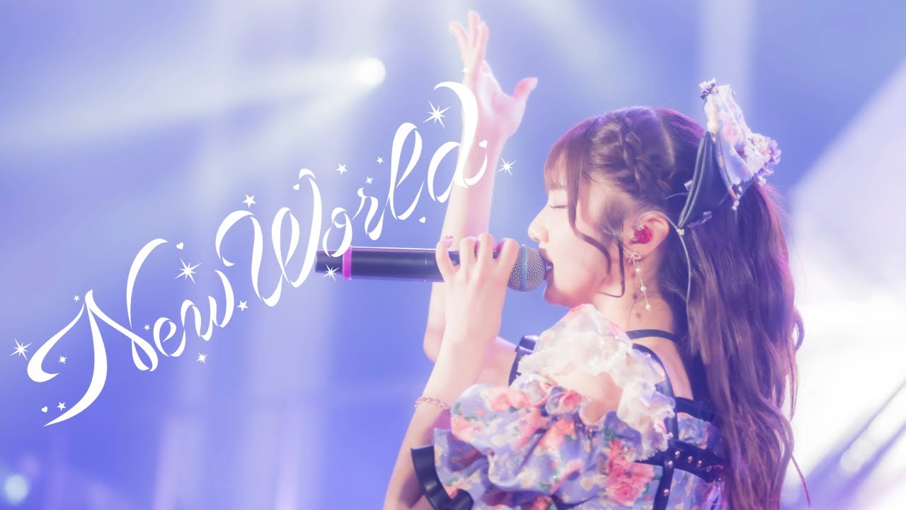 LIVE映像】fav me「New World」@ 1stワンマンライブ「Stage of the