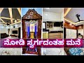 Premium interior design | best interior designer near me | quality interior design in Bangalore
