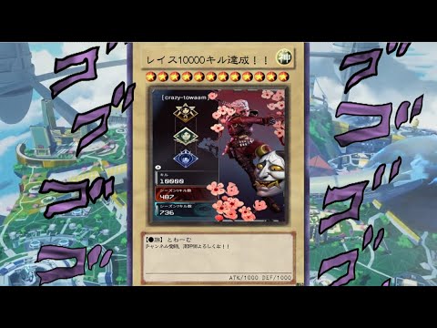 [APEX]レイス10000キル達成.exe