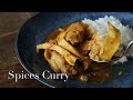 【スパイスカレー】4種類のスパイスで簡単手羽中のスパイスカレーの作り方#7 Curry rice【ASMR】