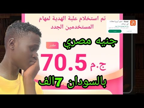 كيف تربى 500 جنيه مصري بالسوداني 5 000 الربح من الانترنت الربح من اليوتيوب