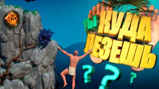 видео: КУДА ТЫ ЛЕЗЕШЬ ! ! ! ( A Difficult Game About Climbing ) картинка: КУДА ТЫ ЛЕЗЕШЬ ! ! ! ( A Difficult Game About Climbing )