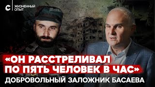 «Мне Басаев даже командировку отметил». Добровольный заложник террориста №1