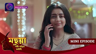 Mahua - Ek Nari Shaktir Kahini | মহুয়া  - এক নারী শক্তির কাহিনী l MINI EPISODE 242