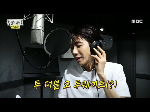 [놀면 뭐하니?] 20020년을 기약하는 광희의 저세상 랩🎤 ㅋㅋㅋ 20200620