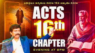 తిమోతికి సున్నతి ఎందుకు..??అపొకా 16th Chapter|| Dr.K.Upendar garu | BIBLE WORLD LIVE #bibleworldlive