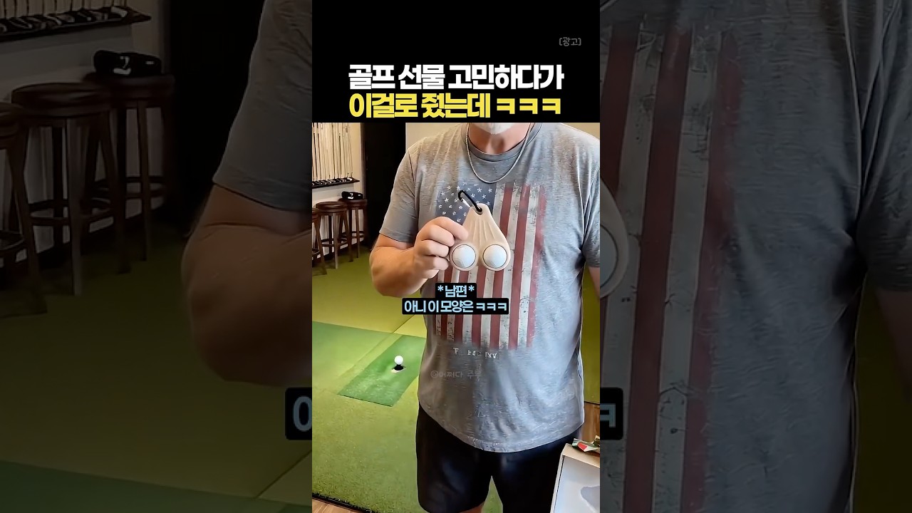 골프백에 달아두면 공을 바로 꺼내 쓰는 골프공 홀더