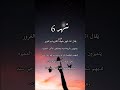 مواليد شهر 6 