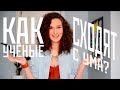 Шнобелевская премия. Зачем учёные делают странные исследования?