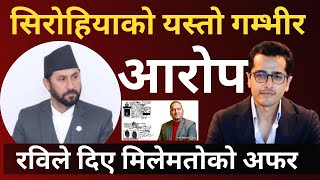 Rabi Lamichhane VS Sambhav Sirohiya को युद्द सुरु। Kantipur Media।Citizenship case। Routine of Nepal