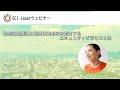 2021.09.08　社会課題解決と経済価値創出を両立するコミュニティビジネスとは
