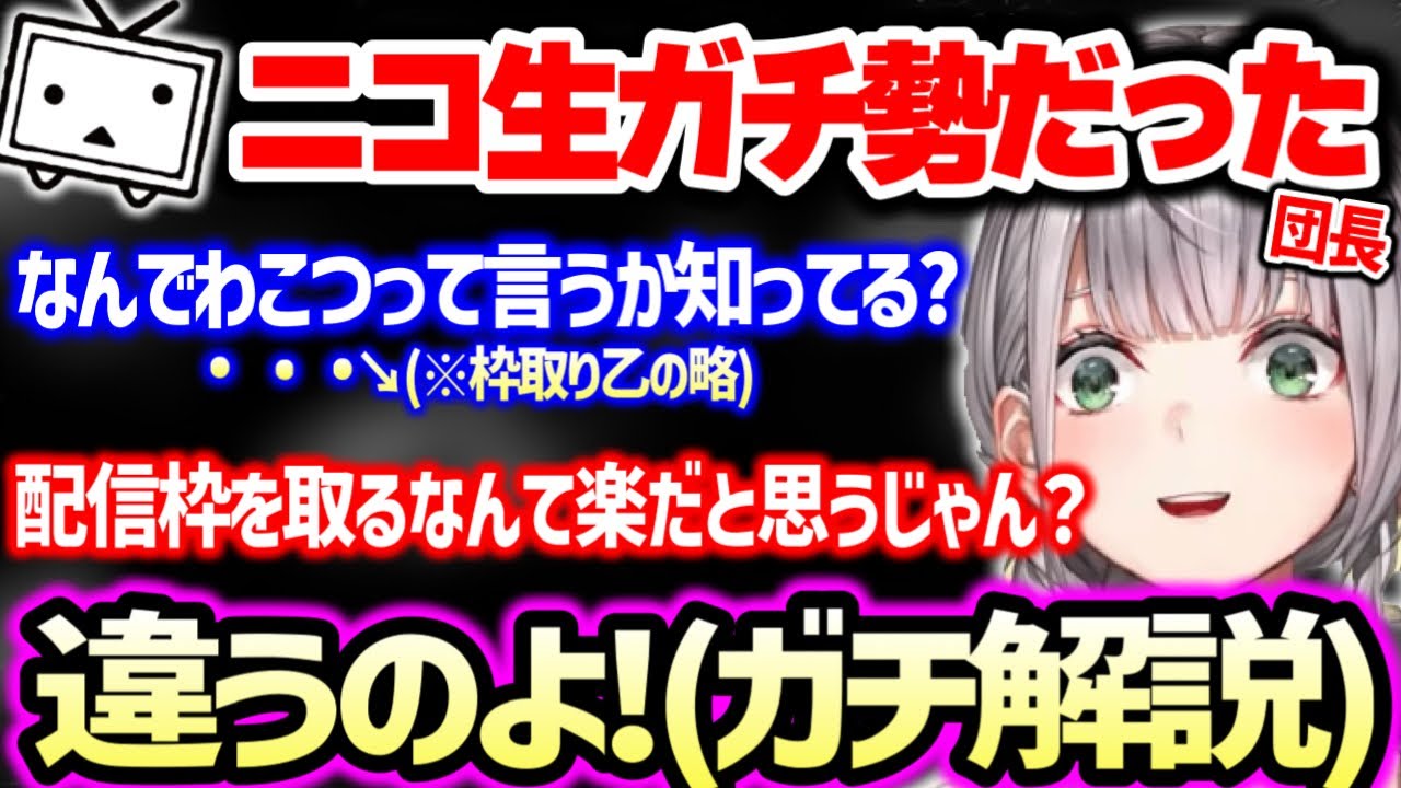 ニコ動サイバー攻撃の話から、15年前のニコ生の話で懐かしさのあまり、つい熱くなり当時大変だったことを語る団長(+AIは使い手次第でだいぶ変わる話)【ホロライブ 切り抜き】