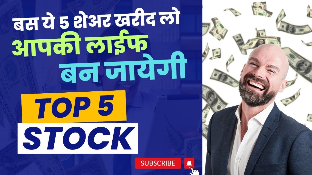 Top 5 Stocks to Invest in India 5 शेअर जो आपकी जिंदगी बदल दे Share