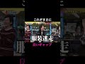 ＃良いギャップ　#滝沢カレン #婚活サポート #嵐