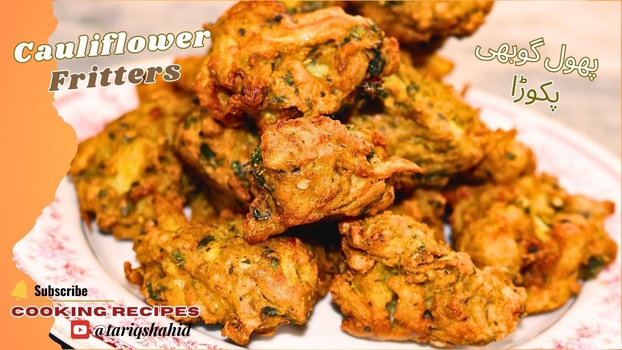 Phool Gobhi Pakora Recipe / Cauliflower Fritters / Pakora Recipe / گوبھی کے پکوڑے / Ghobi Pakora
