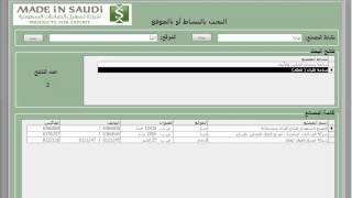 برنامج دليل المصانع السعودية arafat_01117778057 02
