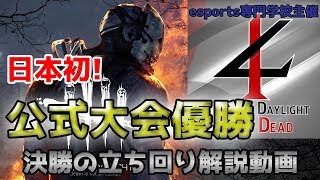 超簡単 ムーンウォークのやり方 Dead By Daylight デッドバイデイライト Dbd العراق Vlip Lv