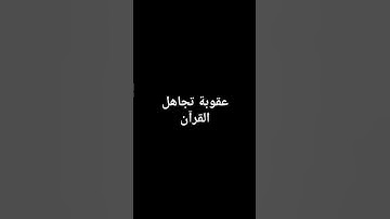 أكتب شيء تؤجر عليه💖😔🕌//#القارئ #ماهر_المعيقلي #القرآن_الكريم #فولو_اكسبلور #راحة_نفسية #quran 🕋