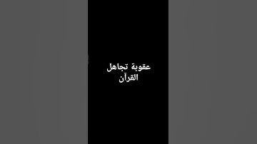 أكتب شيء تؤجر عليه💖😔🕌//#القارئ #ماهر_المعيقلي #القرآن_الكريم #فولو_اكسبلور #راحة_نفسية #quran 🕋