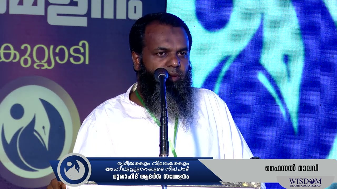 ത്വരീഖത്തും വിലായതും : അഹ്‌ലുസുന്നയുടെ നിലപാട് | ഫൈസൽ മൗലവി | കുറ്റിയാടി പ്രോഗ്രാം