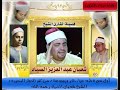 أول طه من كفر الدوار عزاء   صوت نقي   الشيخ شعبان الصياد رحمه الله نجومي