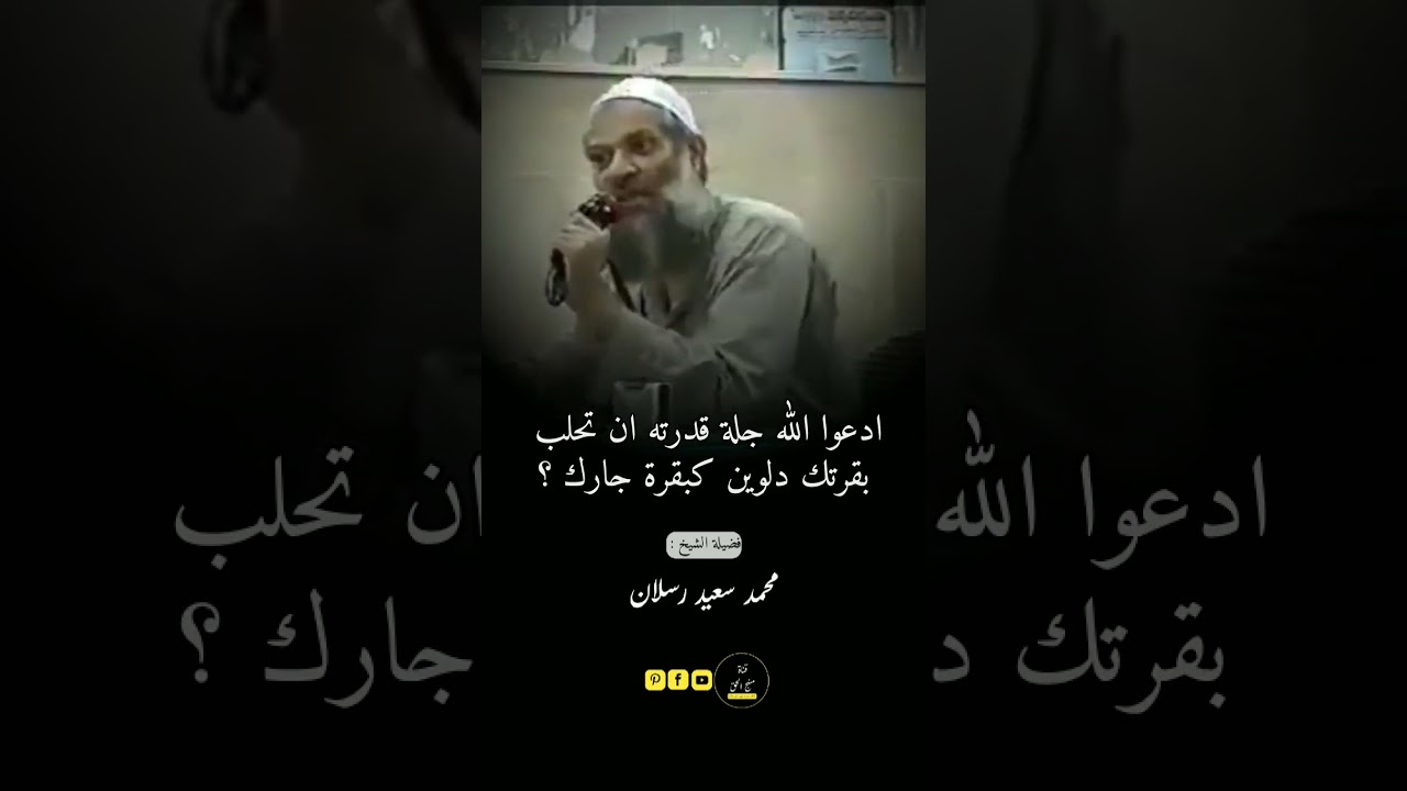 قصة موسى عليه السلام مع الراجل الحاسد | قصة لا يحلب ولا أحلب 💥💥 | الشيخ محمد رسلان حفظه الله