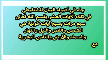 سورة الليل والشمس