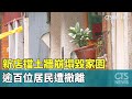 新店土牆倒塌事故