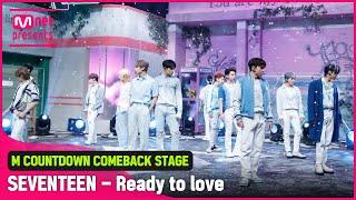 ‘COMEBACK’ 로맨틱♡감성 ‘세븐틴’의 ‘Ready to love’ 무대 Resimi