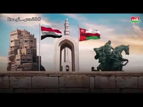 Palestine song calling for all muslim country to stand for AL Quds