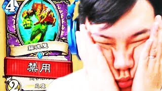 [爐石] 竊魂魔開放被禁!! 英雄戰場 獠牙隊長 被NERF!? 傭兵模式閒聊