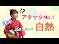 【紙ふうせん】 紙ふうせんの遊び方、これで合ってるのかな?Japanese kimono girl tells how to play with a paper balloon.