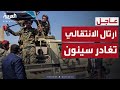 بين الوادي والساحل تفاصيل انسحاب قوات الانتقالي من قلب حضرموت 