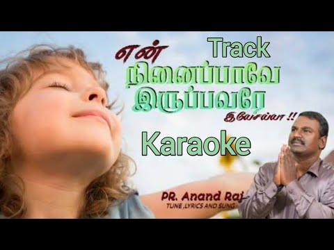 En nenapave irupavare  Karaoke  Track  unga anbukku munnala  PrAnandaraj  tamilchristiansongs
