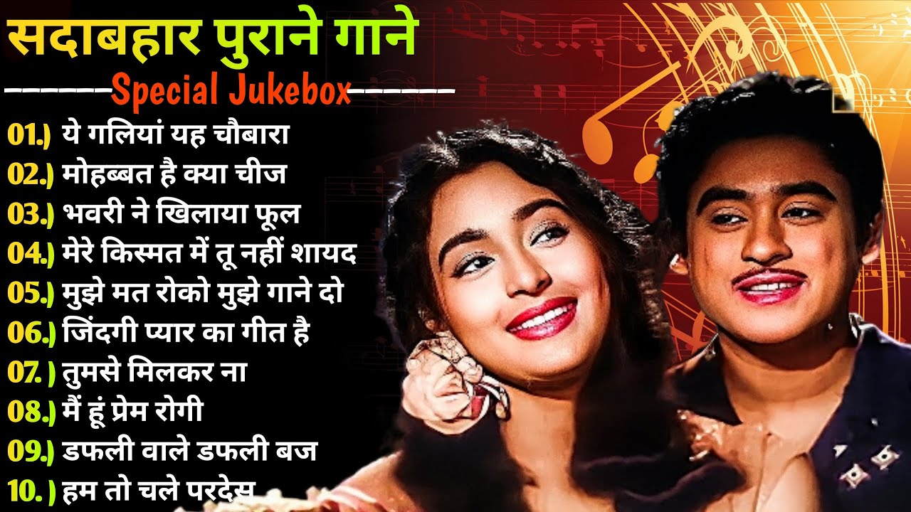पुराने सुनहरे गाने l Old Is Gold l Bollywood classics song l #oldisgold #bollywoodclassic #80s#90s