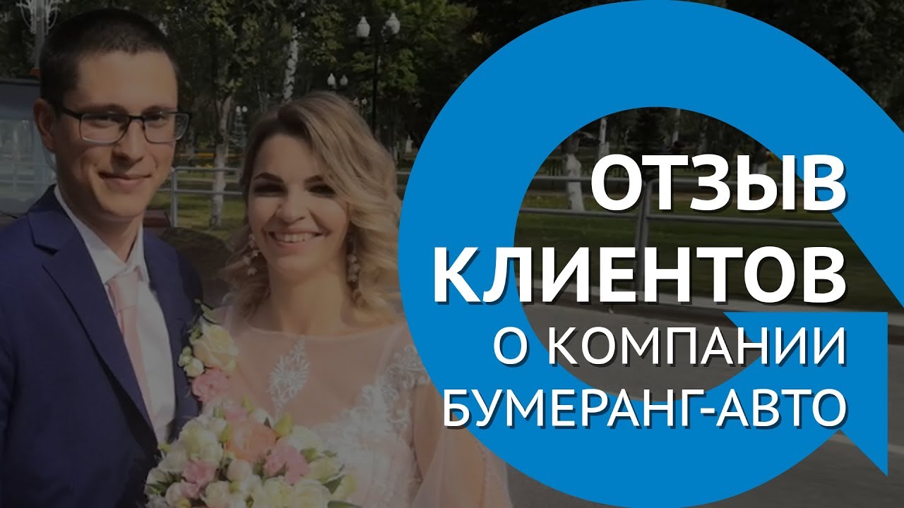 Бумеранг авто нижний новгород
