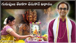 దత్తాత్రేయ పూజ 10 min లో చేసుకొనే విధానం | Simple 10 min Dattatreya Puja | Nanduri Srivani