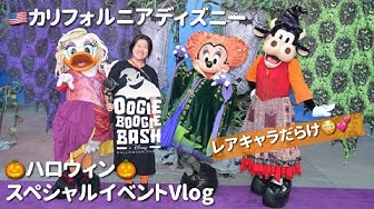 ディズニーハロウィーン Youtube