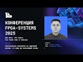 Практическая платформа по цифровой логике: от кода до работающей схемы - Вячеслав Гомолко