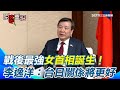 高市早苗自民黨大勝