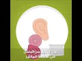 افضل طريقه تخلص من الم الاذن افضل طريقه تخلص من الم الاذن