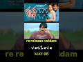 ❤️ Ravi Teja Vintage Mass Returns on MAY 08 😎🔥 #shorts #raviteja #tfi